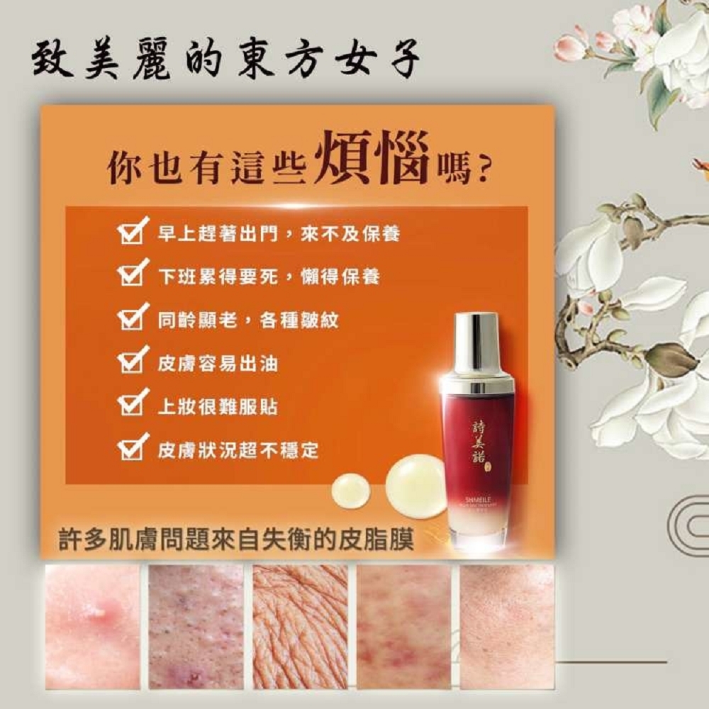 許多肌膚問題來自失衡的皮脂膜