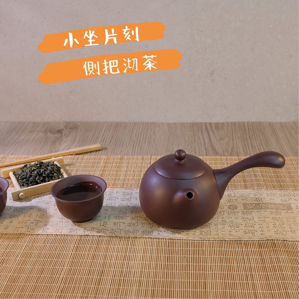 台灣製造】經典日式側把壺中250ml 橫手急須壺鶯歌陶藝之美(茶具茶壺朱