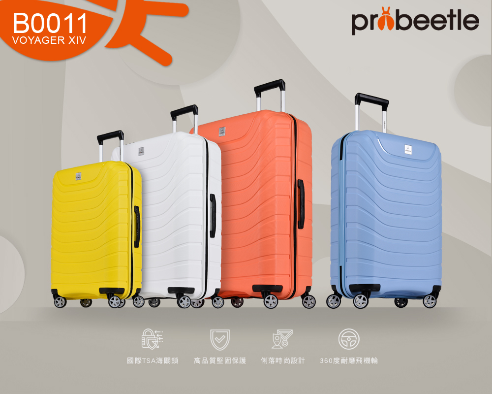 國際TSA海關鎖 高品質堅固保護 俐落時尚設計 360度耐磨飛機輪 