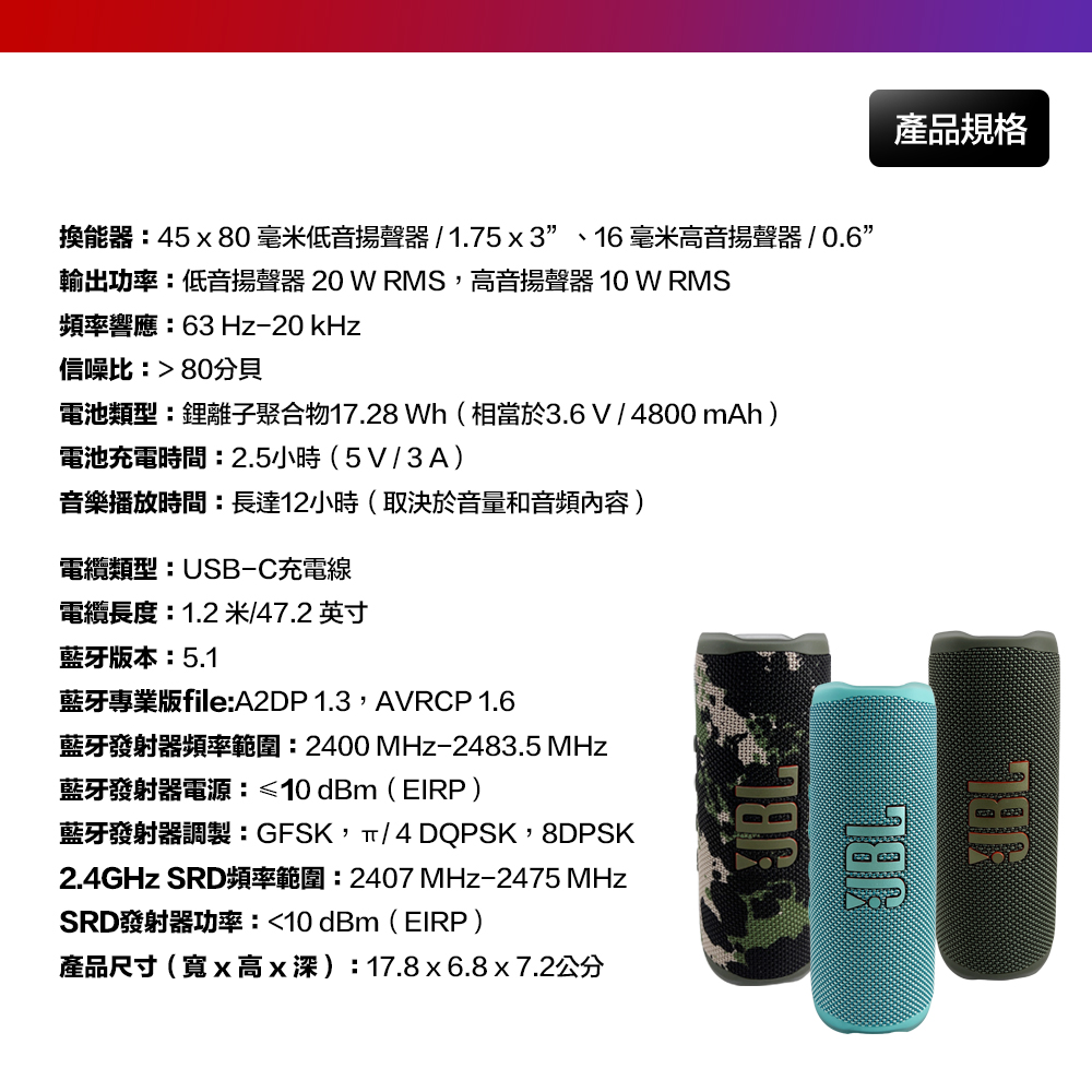 換能器45 x 80 毫米低音揚聲器  1.75 x 3、16 毫米高音揚聲器  0.6