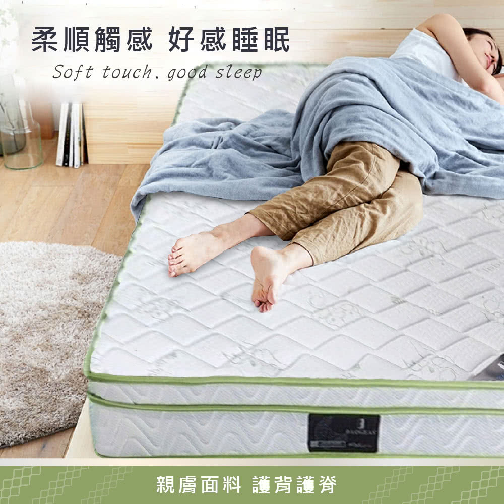 柔順觸感 好感睡眠Soft touch  sleep親膚面料 護背護脊