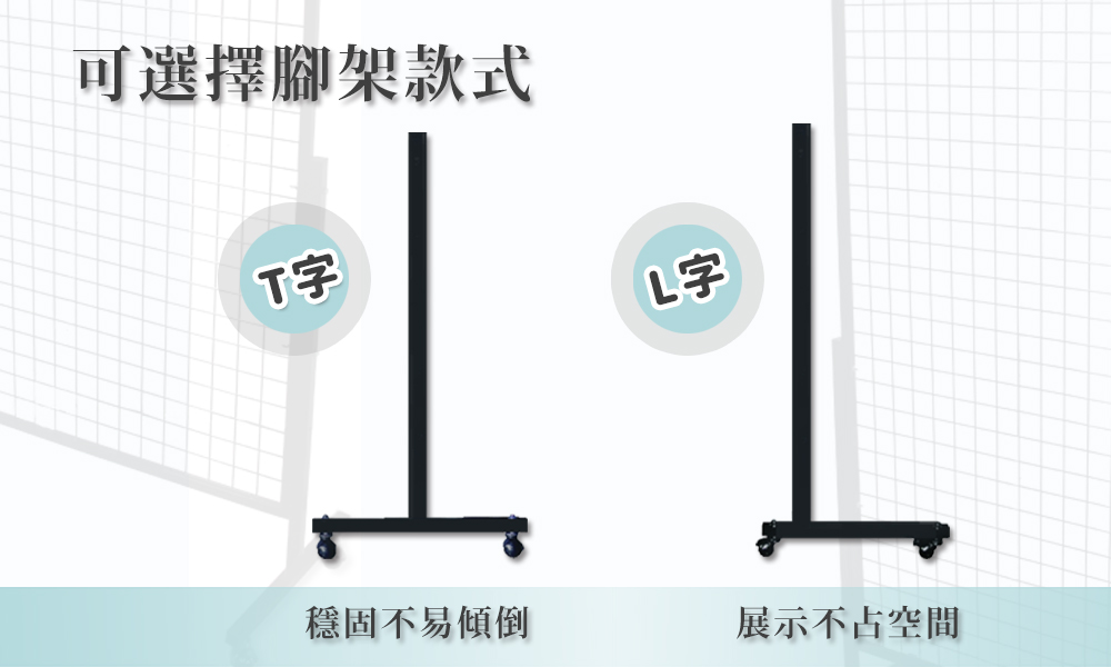 å¯é¸æè³æ¶æ¬¾å¼ Tå­ ç©©åºä¸æå¾å Lå­ å±ç¤ºä¸å ç©ºé 