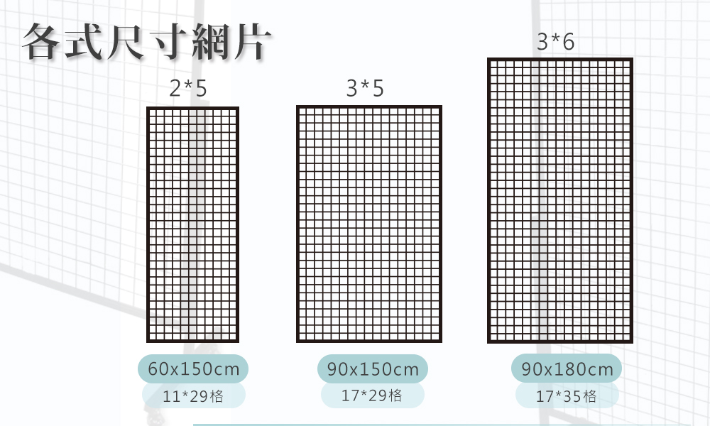 åå¼å°ºå¯¸ç¶²ç 1729æ ¼ 