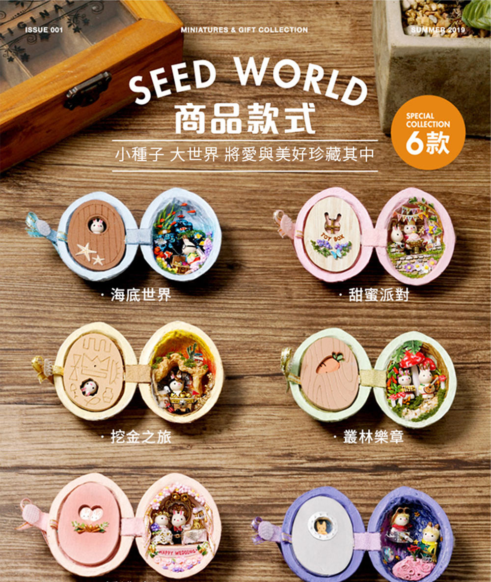 å°ç¨®å­ å¤§ä¸ç å°æèç¾å¥½çèå¶ä¸­