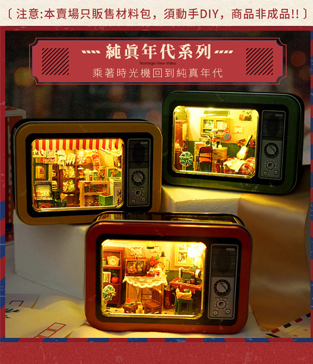 æ³¨ææ¬è³£å ´åªè²©å®ææå,é åæDIY,ååéæå ç´çå¹´ä»£ç³»å ä¹èæåæ©åå°ç´çå¹´ä»£ 