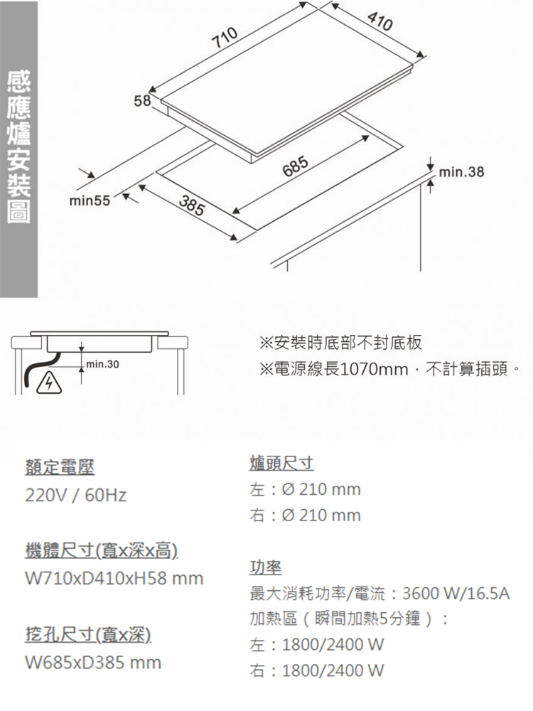 Glem Gas GIH340A-S - 詳情2