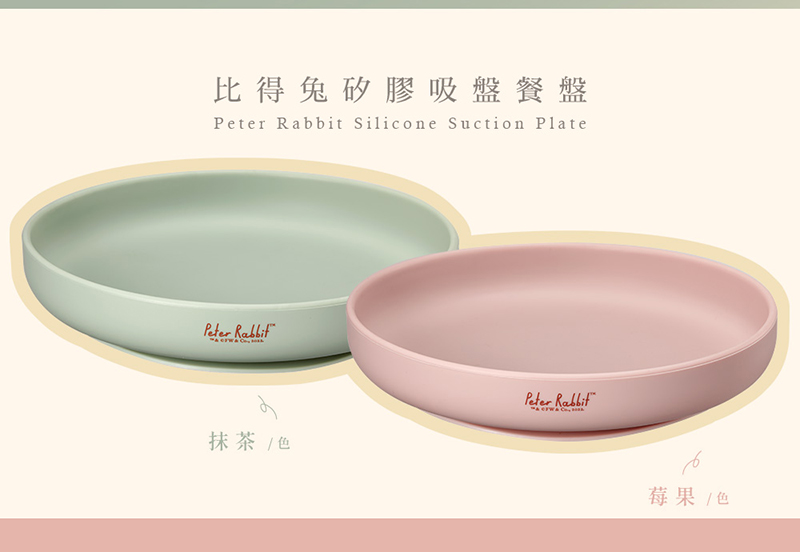 比得兔矽膠吸盤餐盤 抹茶 色 莓果 色