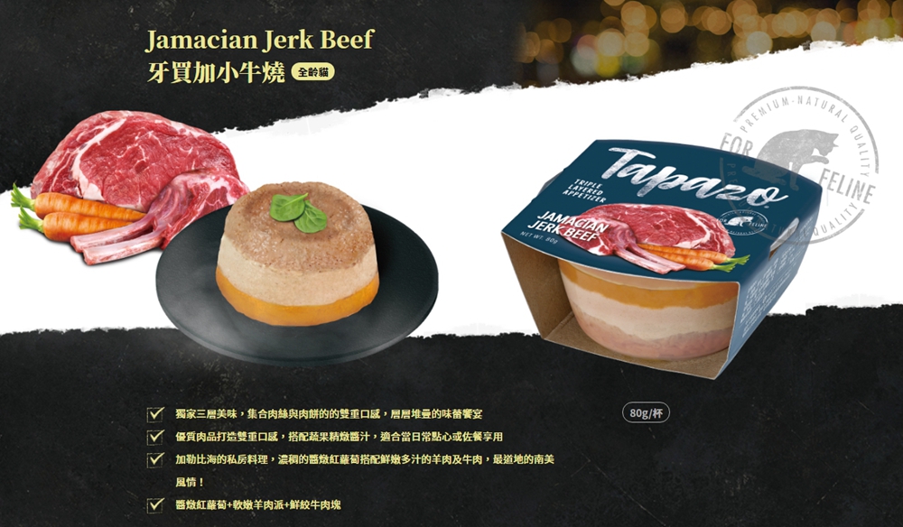 加勒比海的私房料理,濃稠的醬燉紅蘿蔔搭配鮮嫩多汁的羊肉及牛肉,最道地的南美