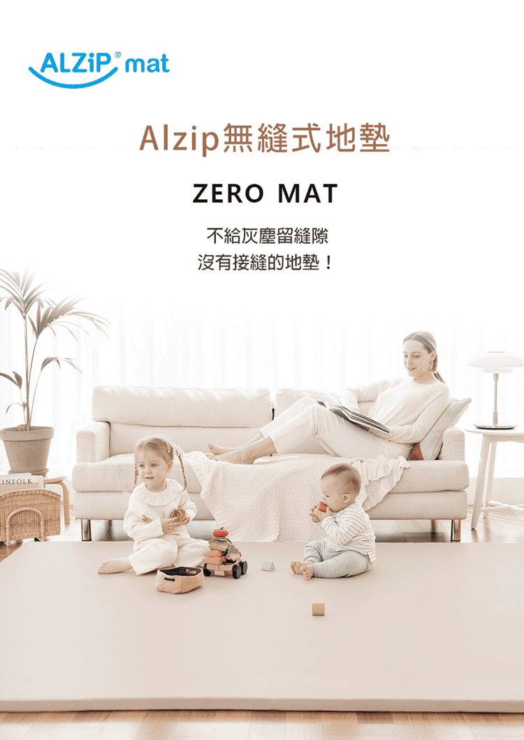 Alzipmat - 韓國 SG系列240x140CM無縫式地墊-銀河灰地墊