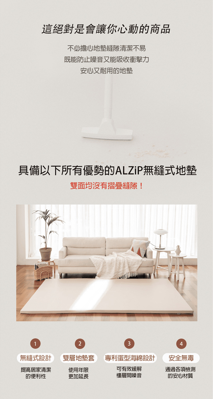 Alzipmat - 韓國 SG系列240x140CM無縫式地墊-銀河灰地墊