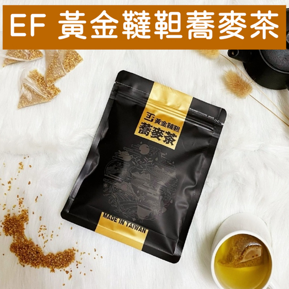 EF 黃金韃靼蕎麥茶 雪黃金韃靼 蕎麥茶 