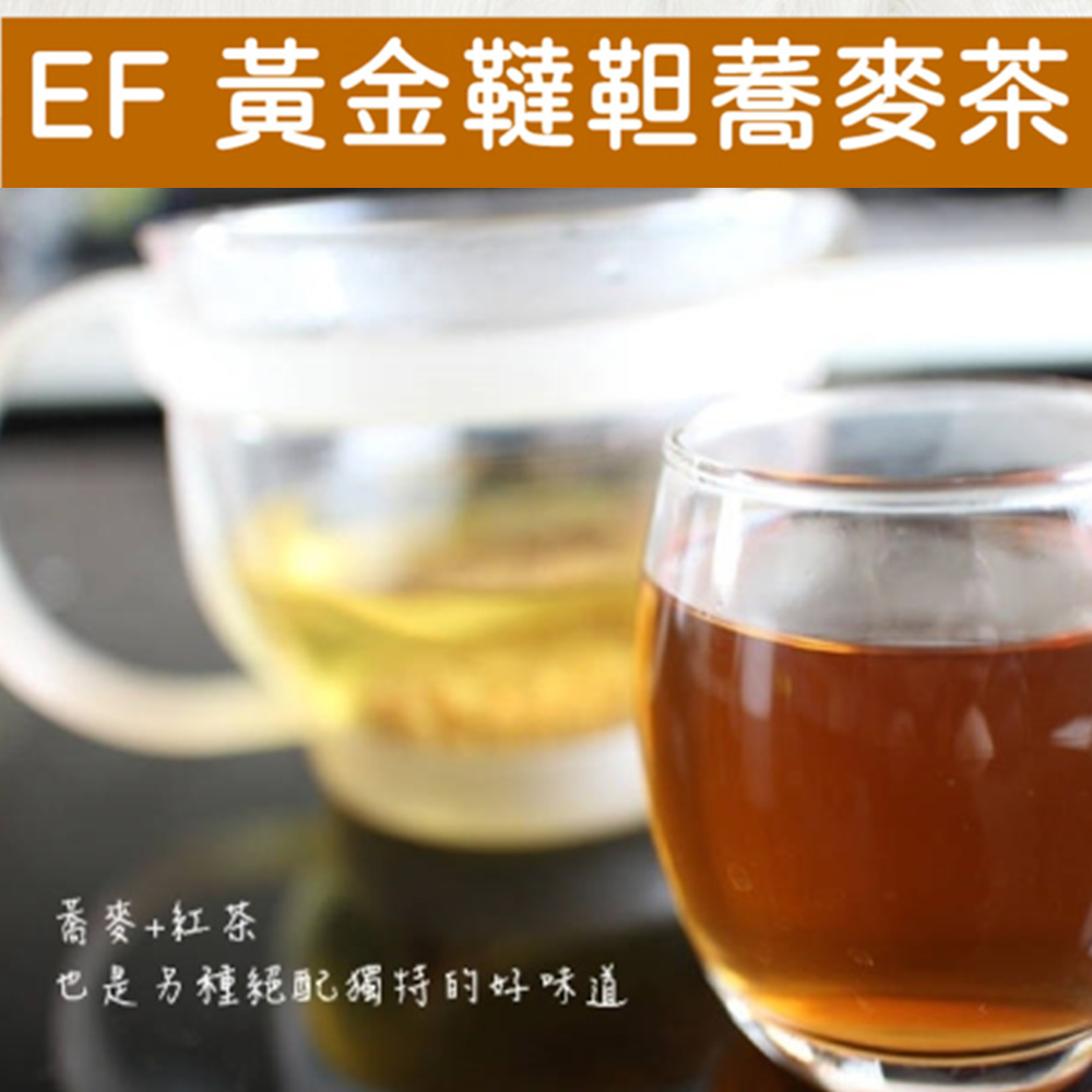 EF 黃金韃靼蕎麥茶 番麥紅茶 也是另種絕配獨特的好味道 