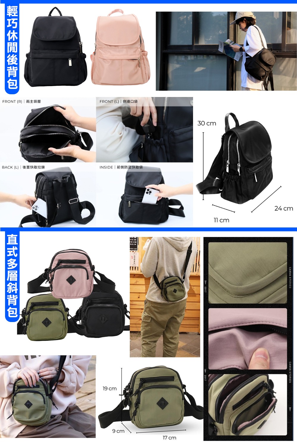 FRONT (R)  主袋層FRONT (L)  邊口袋BACK (L)  後置快取拉鍊INSIDE  前側快取袋30 19 cm24cm cm9 cm17 cm