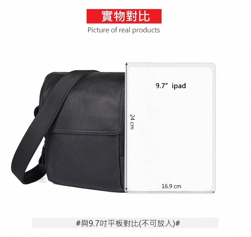 實物對比 與9.7吋平板對比不可放入 