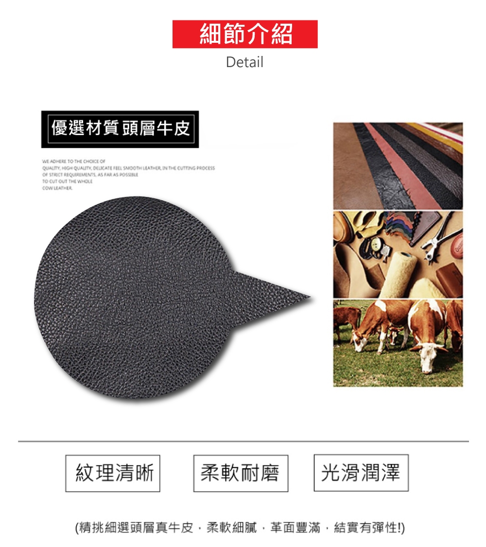 精挑細選頭層真牛皮,柔軟細膩,革面豐滿,結實有彈性