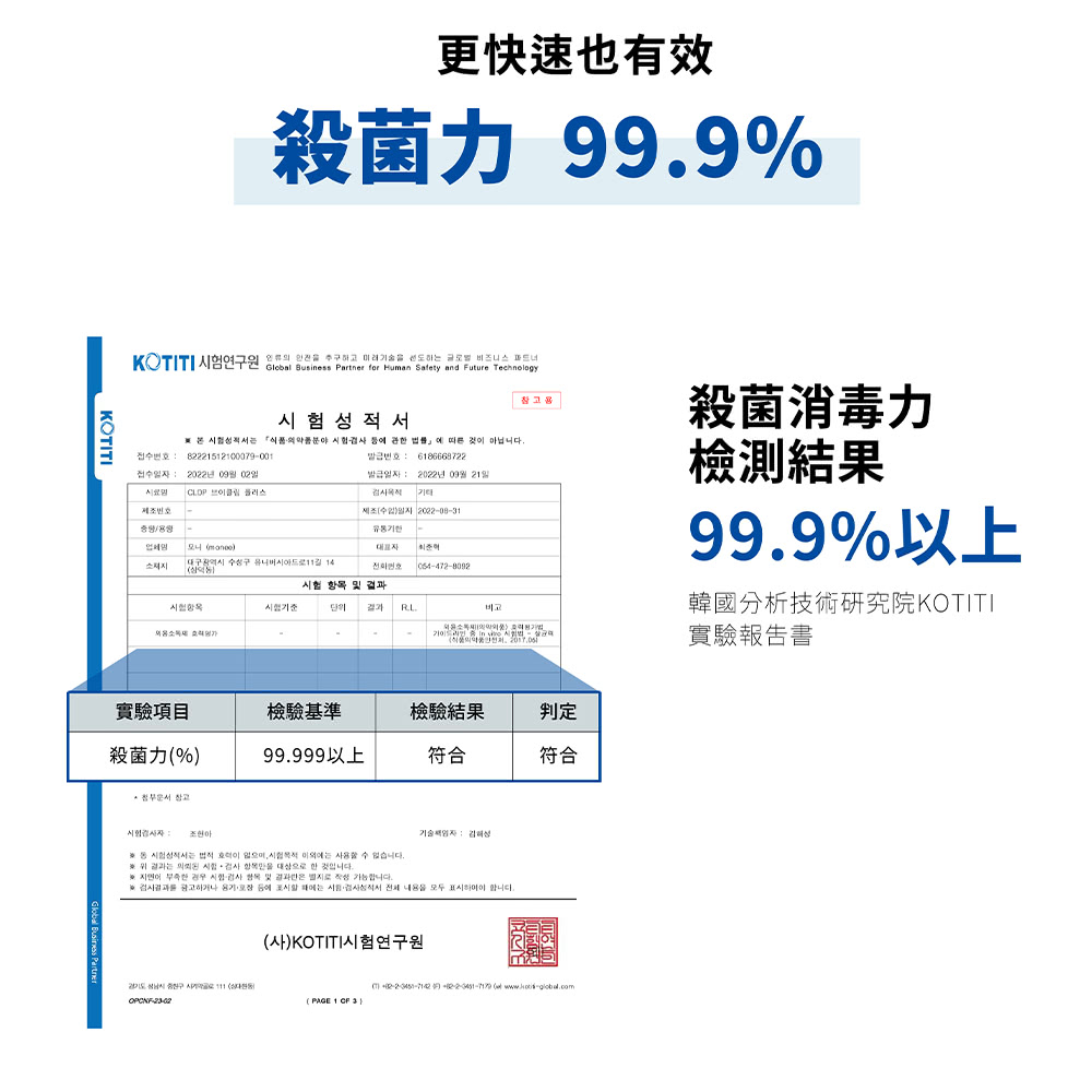韓國分析技術硏究院KOTITI