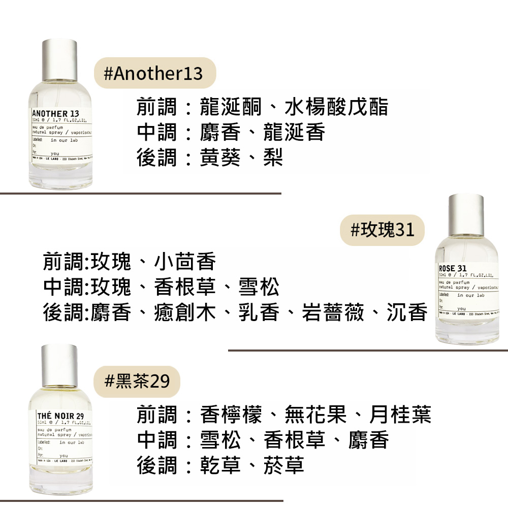 後調麝香、癒創木、乳香、岩薔薇、沉香