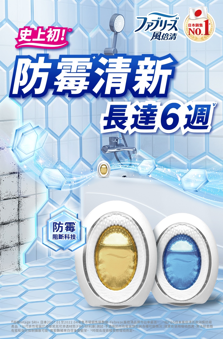 ⧔漾's蜜糖⧕開箱大推薦日本熱銷NO1品牌風倍清浴廁防霉劑, ⧔漾's蜜糖⧕開箱大推薦日本熱銷NO1品牌風倍清浴廁防霉劑,