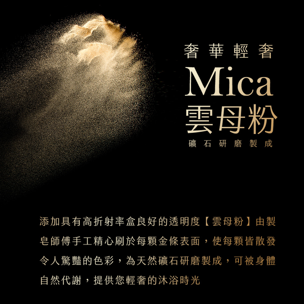 皂師傅手工精心刷於每顆金條表面,使每顆皆散發