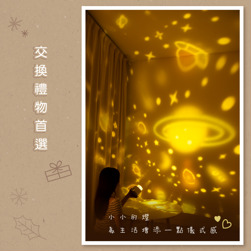 交換禮物首選 小 小 的燈 為生活增添一點儀式感
