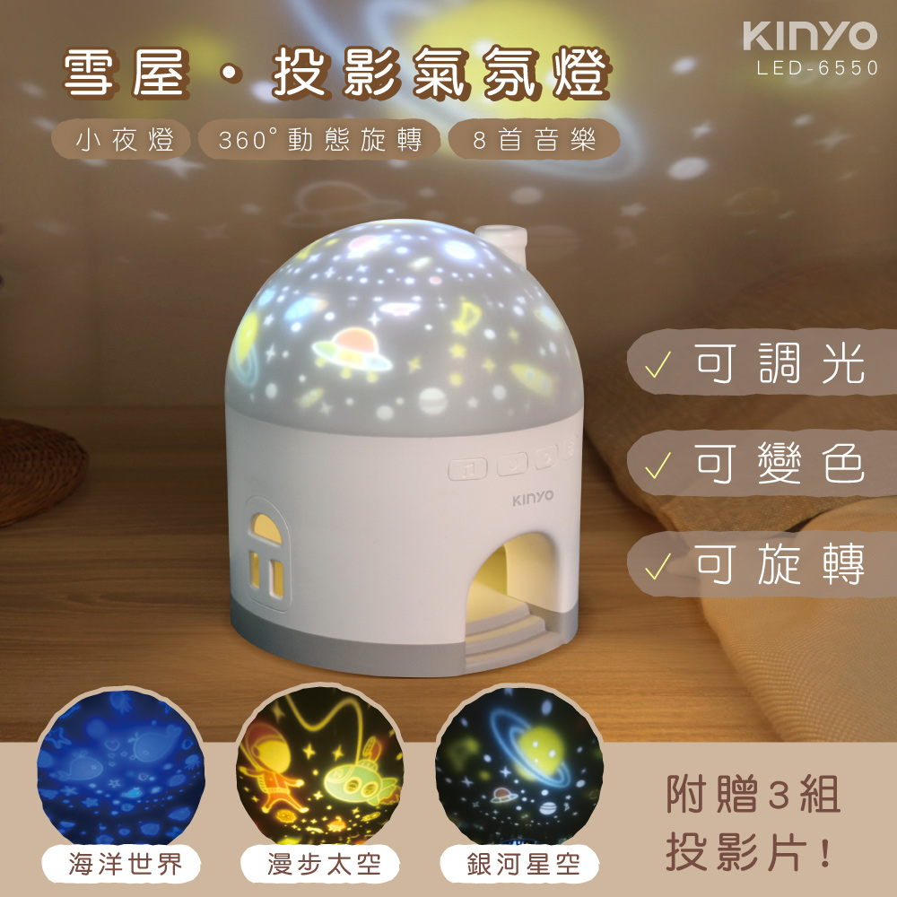 360動態旋轉 8首音樂