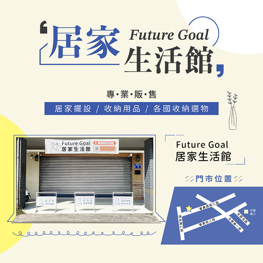 Future Goal 自Ben LeeY