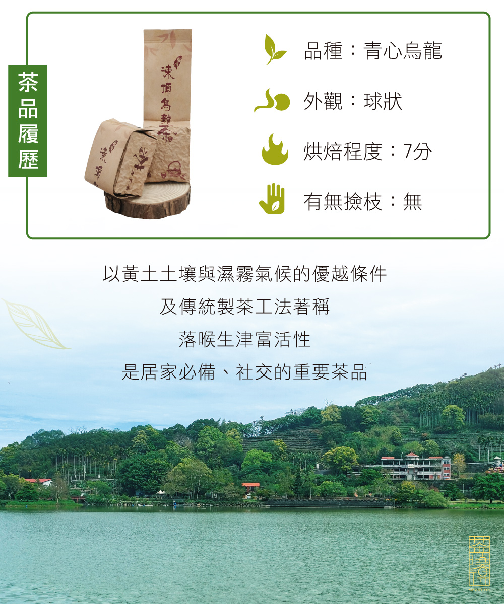 以黃土土壤與濕霧氣候的優越條件