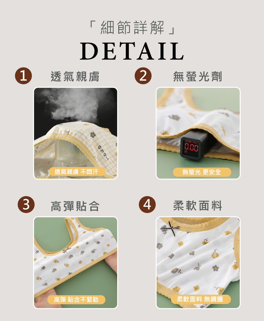 透氣親膚 不悶汗