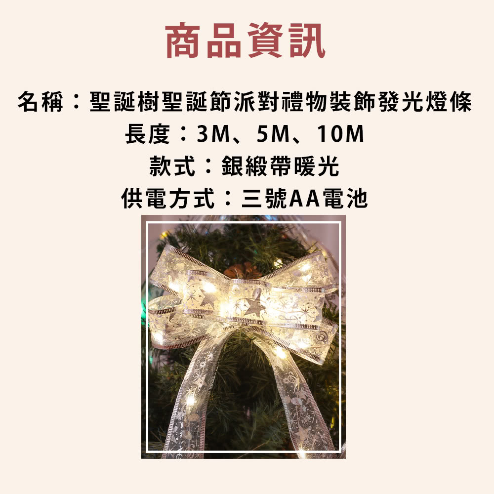名稱聖誕樹聖誕節派對禮物裝飾發光燈條