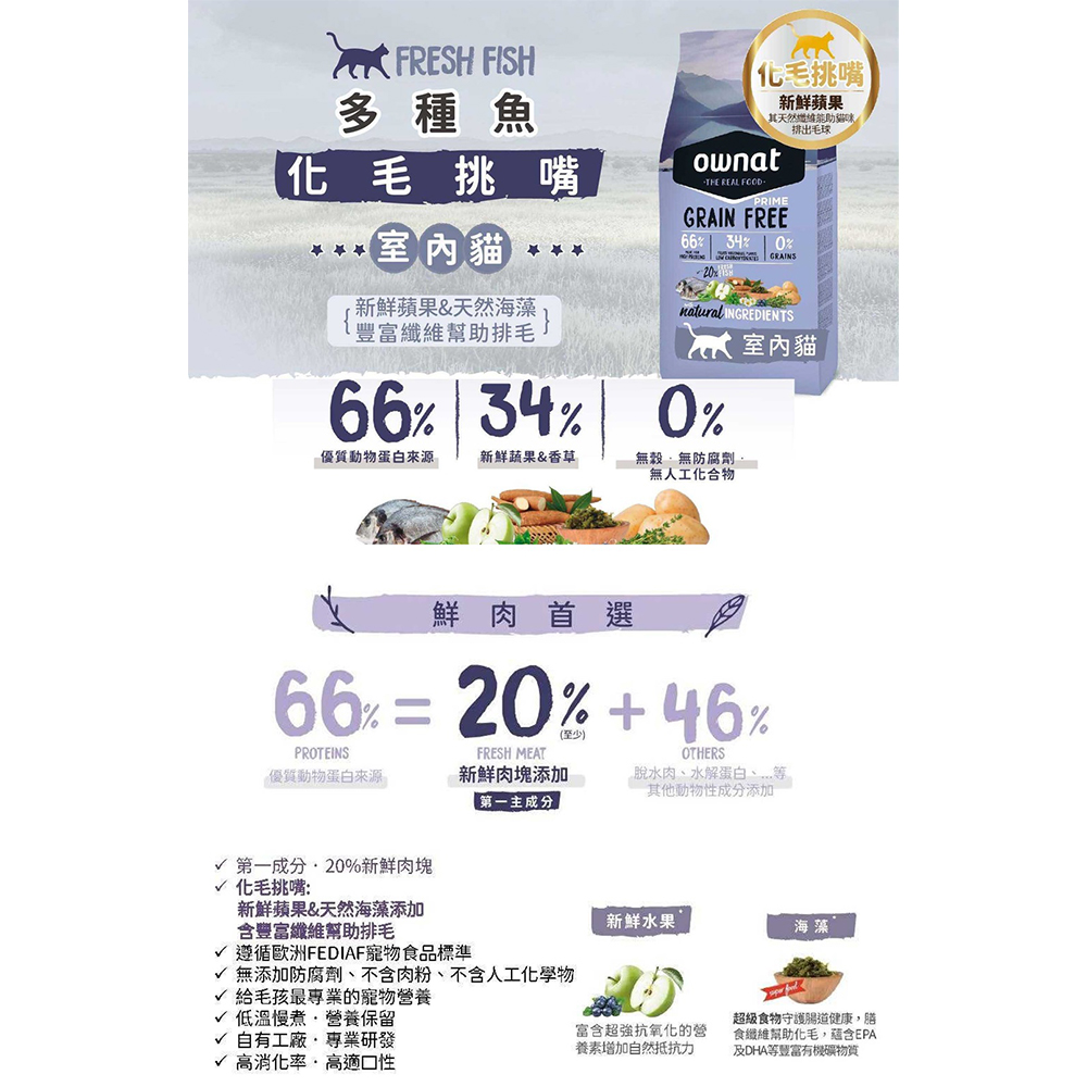 v 無添加防腐劑、不含肉粉、不含人工化學物