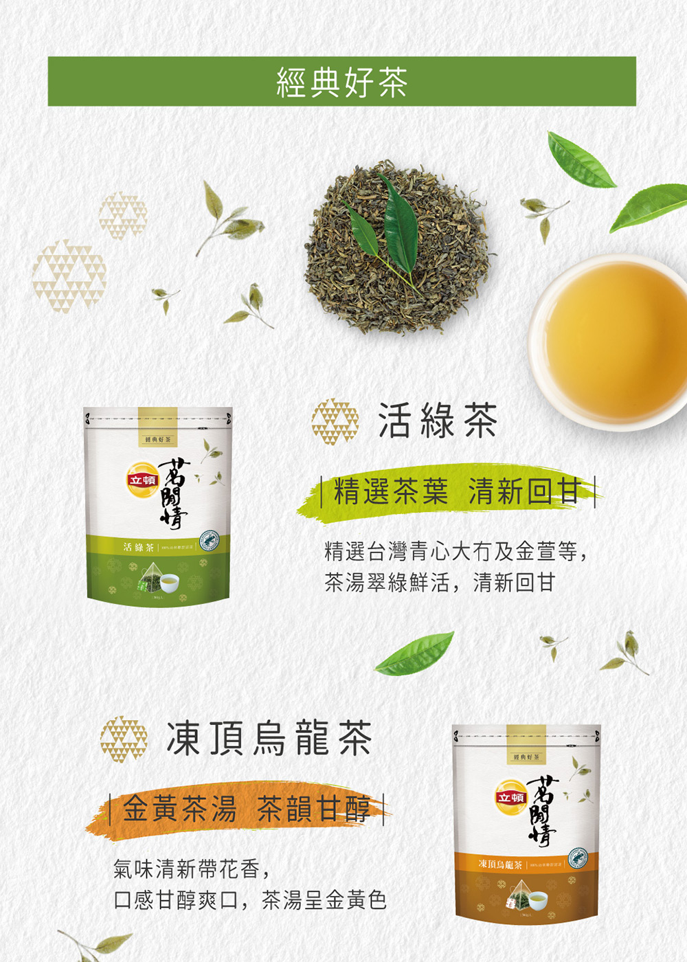 精選台灣青心大冇及金萱等,