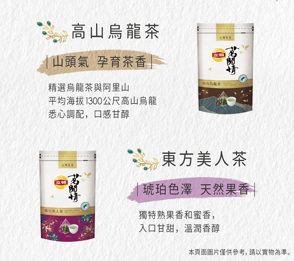 本頁面圖片僅供參考,請以實物為準。