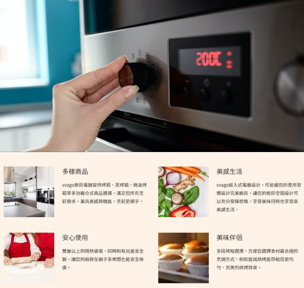 SVAGO享樂 VE8960 - 詳情3