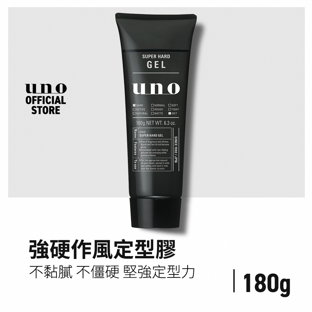 強硬作風定型膠 不黏膩 不僵硬 堅強定型力 