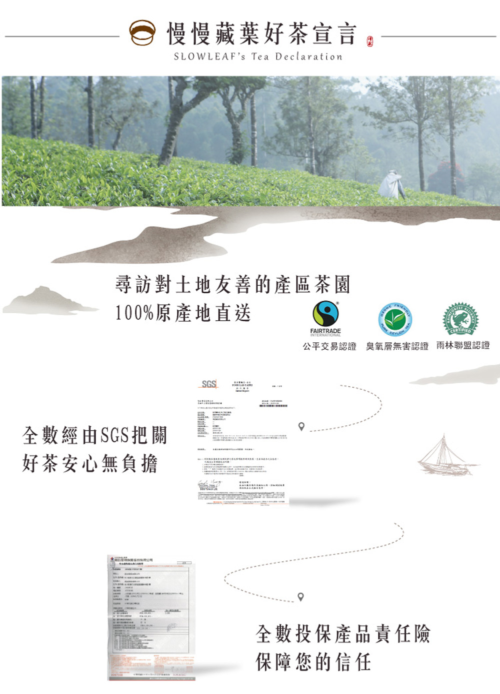 公平交易認證 臭氧層無害認證 雨林聯盟認證