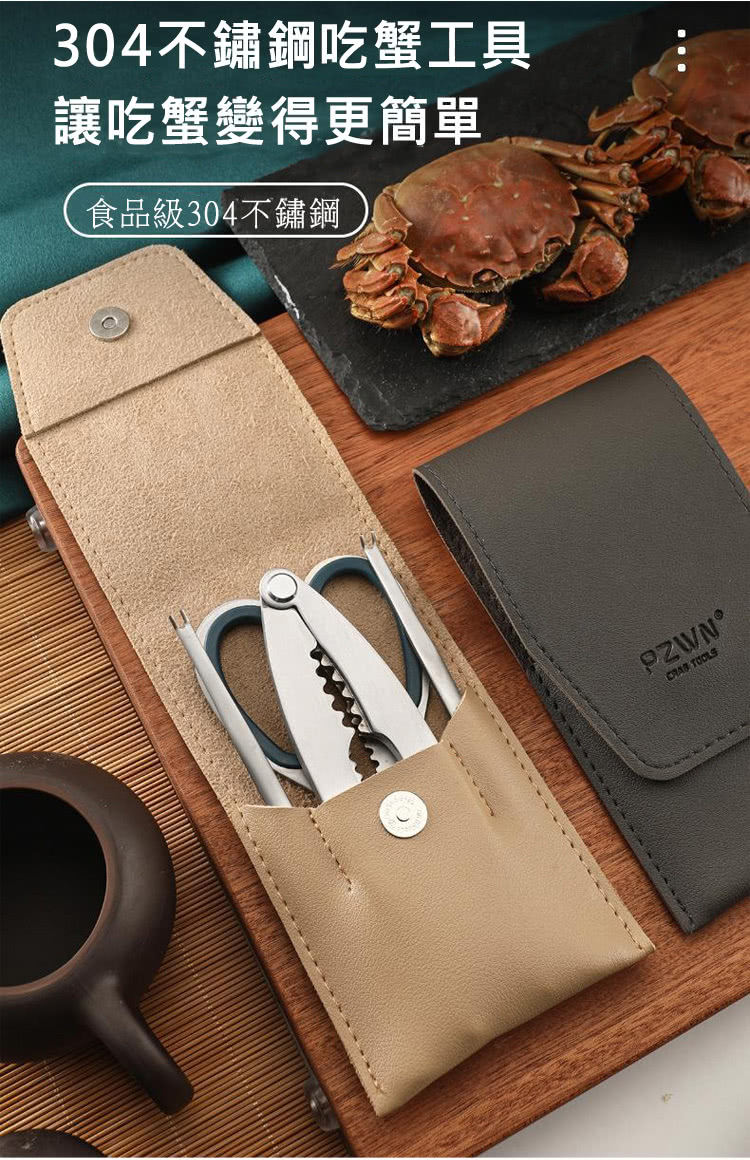 304不鏽鋼吃蟹工具 讓吃蟹變得更簡單 食品級304不鏽鋼 