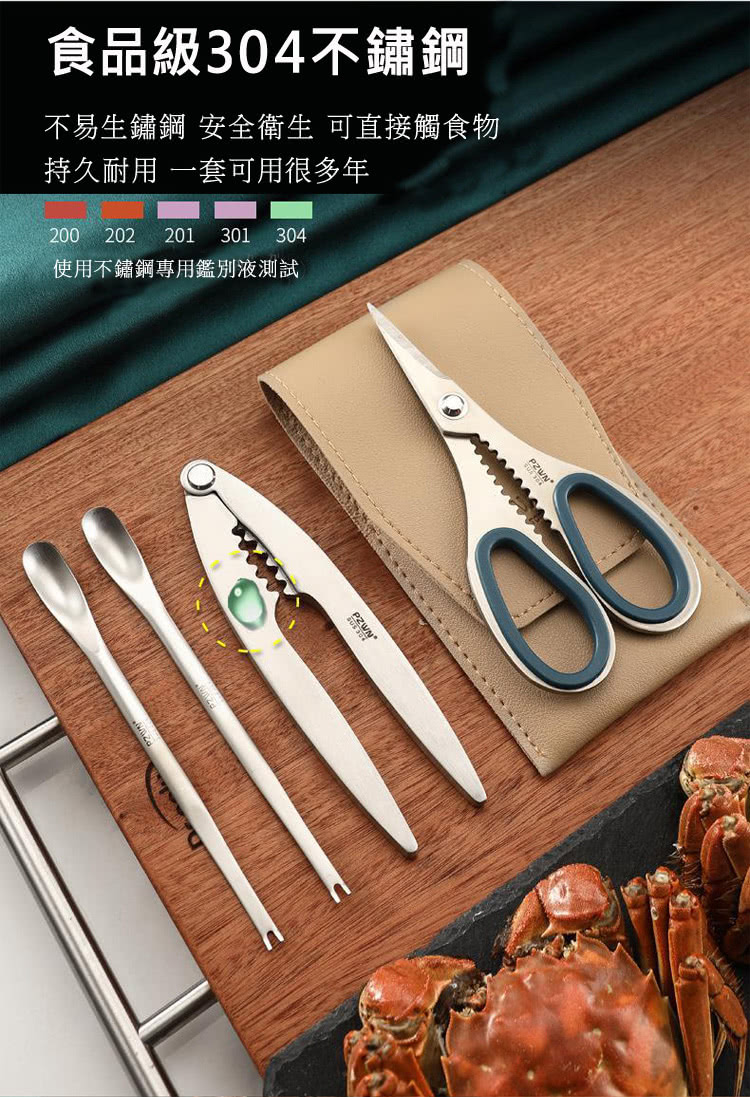 食品級304不鏽鋼 不易生鏽鋼 安全衛生 可直接觸食物 持久耐用 一套可用很多年 使用不鏽鋼專用鑑別液測試 