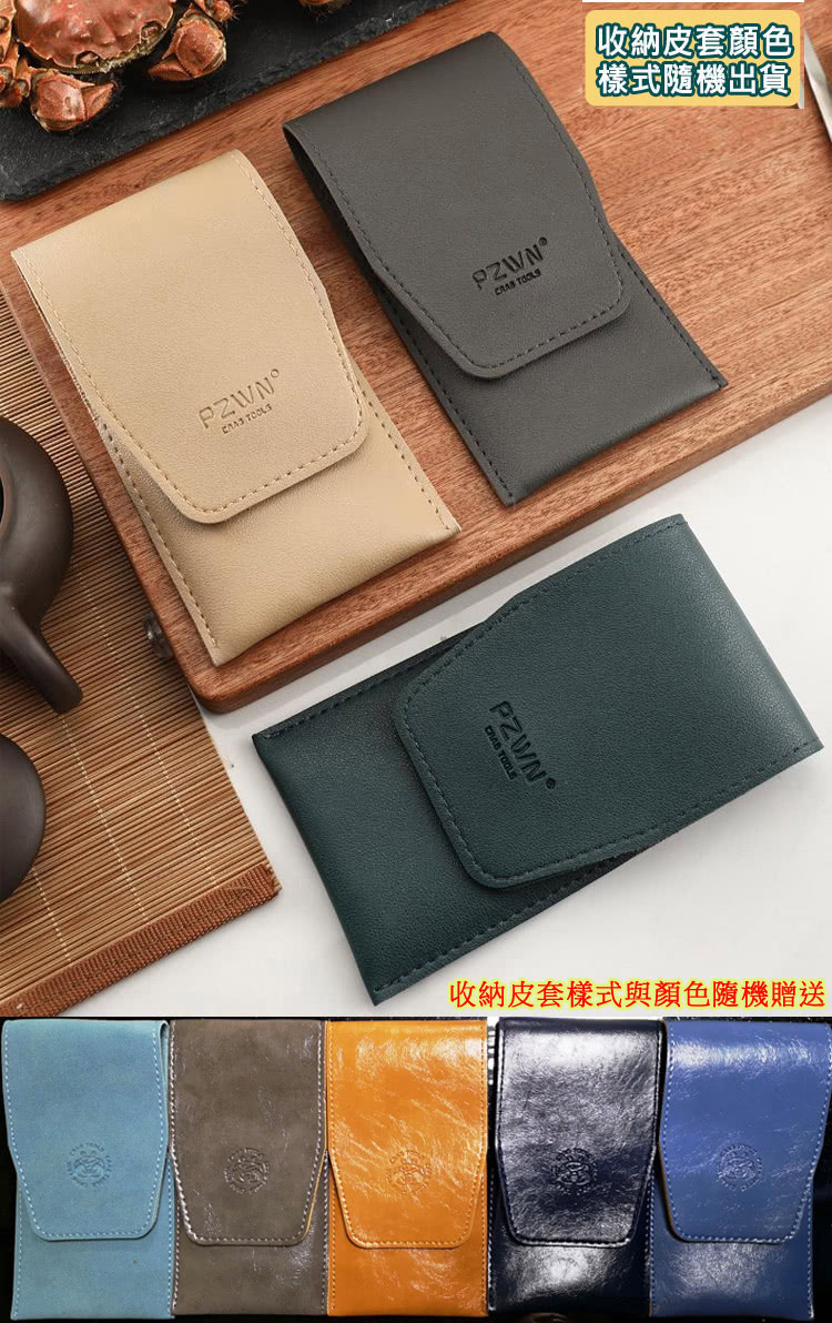 收納皮套顏色 樣式隨機出貨 收納皮套樣式與顏色隨機贈送 