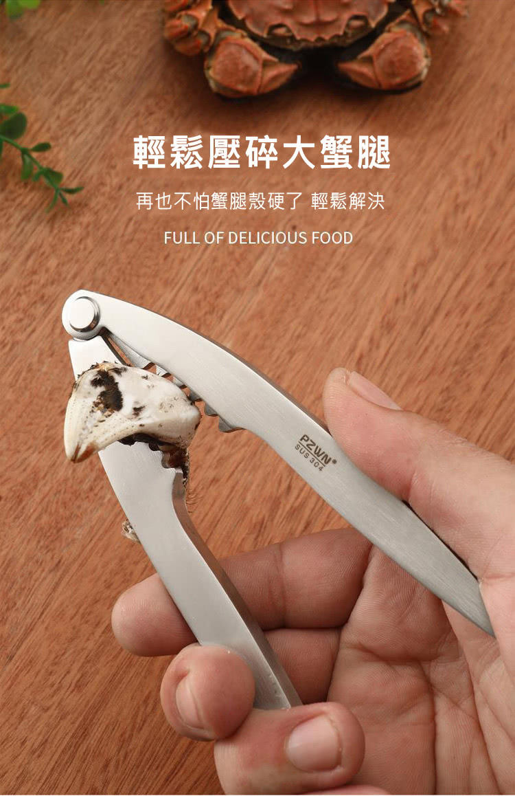 輕鬆壓碎大蟹腿 再也不怕蟹腿殼硬了 輕鬆解決 
