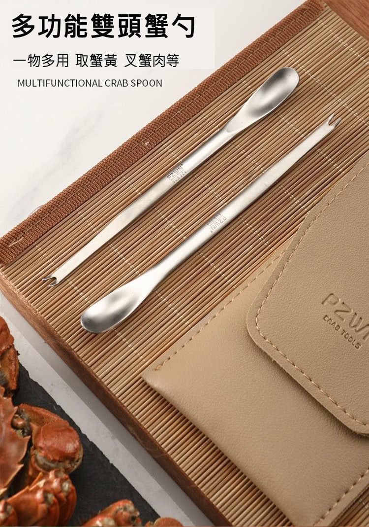 多功能雙頭蟹勺 一物多用 取蟹黃 叉蟹肉等 