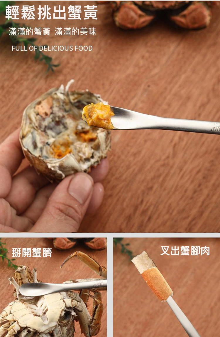 輕鬆挑出蟹黃 滿滿的蟹黃 滿滿的美味 掰開蟹臍 叉出蟹腳肉 