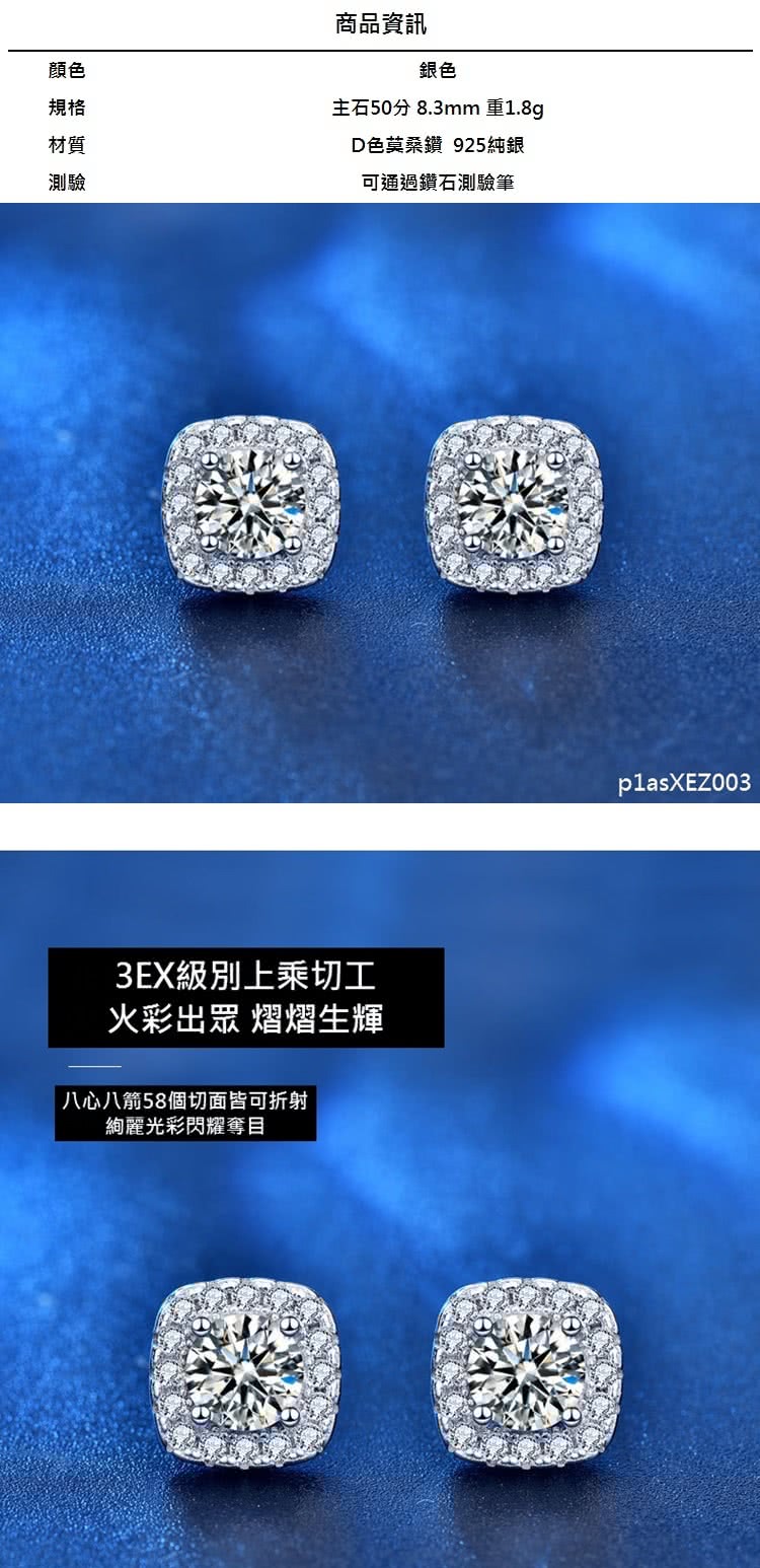 主石50分 8.3mm 重1.8g