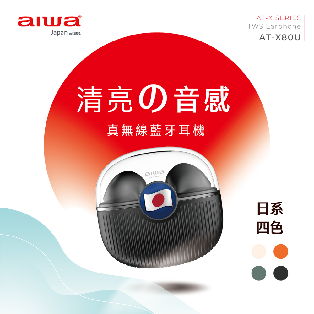 清亮音感 真無線藍牙耳機 日系 四色 