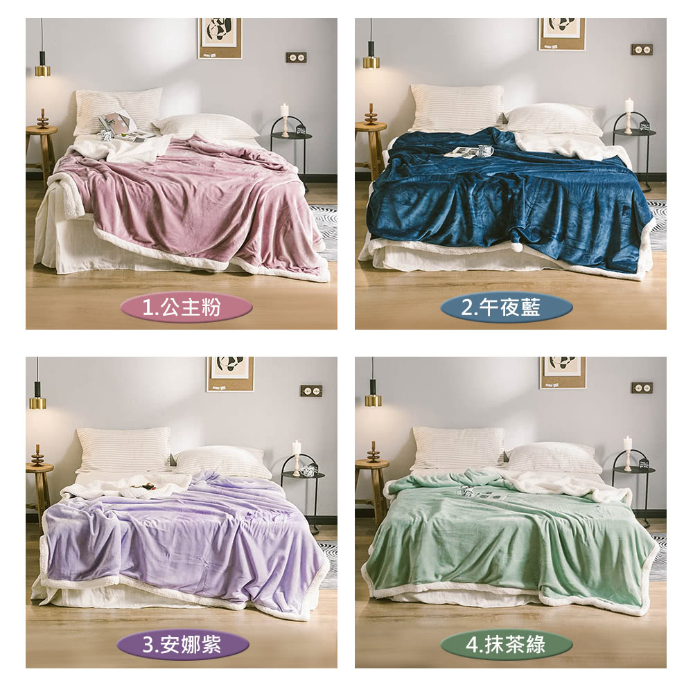 1.公主粉 3.安娜紫 2.午夜藍 4.抹茶綠 
