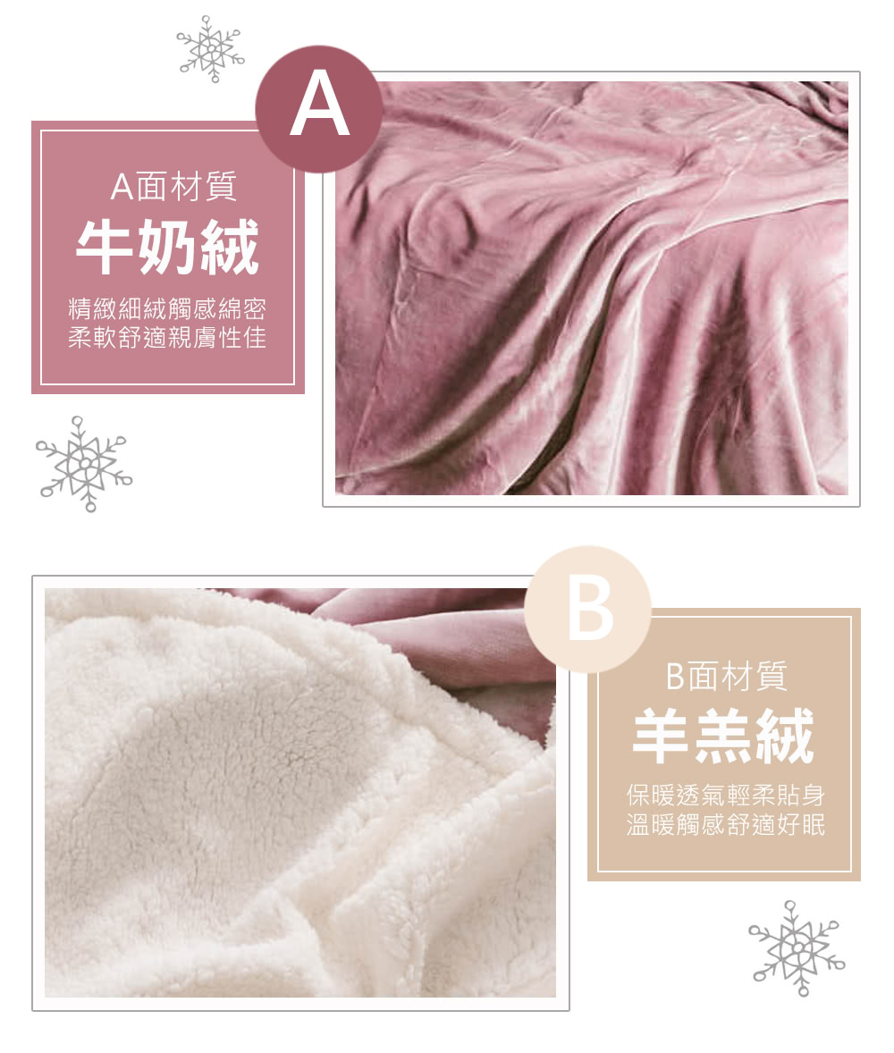 精緻細絨觸感綿密