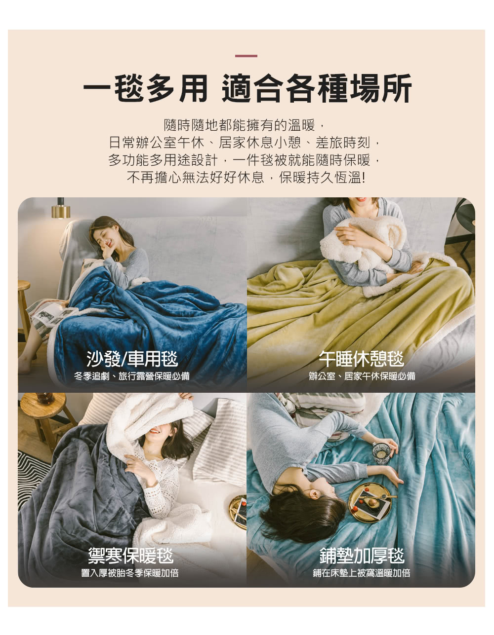 日常辦公室午休、居家休息小憩、差旅時刻,