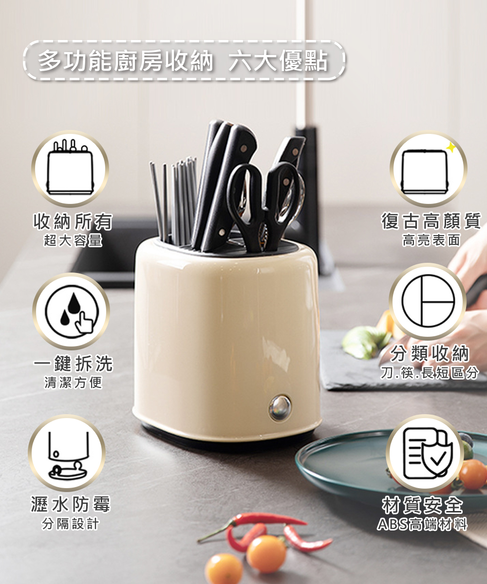 多功能廚房收納 六大優點