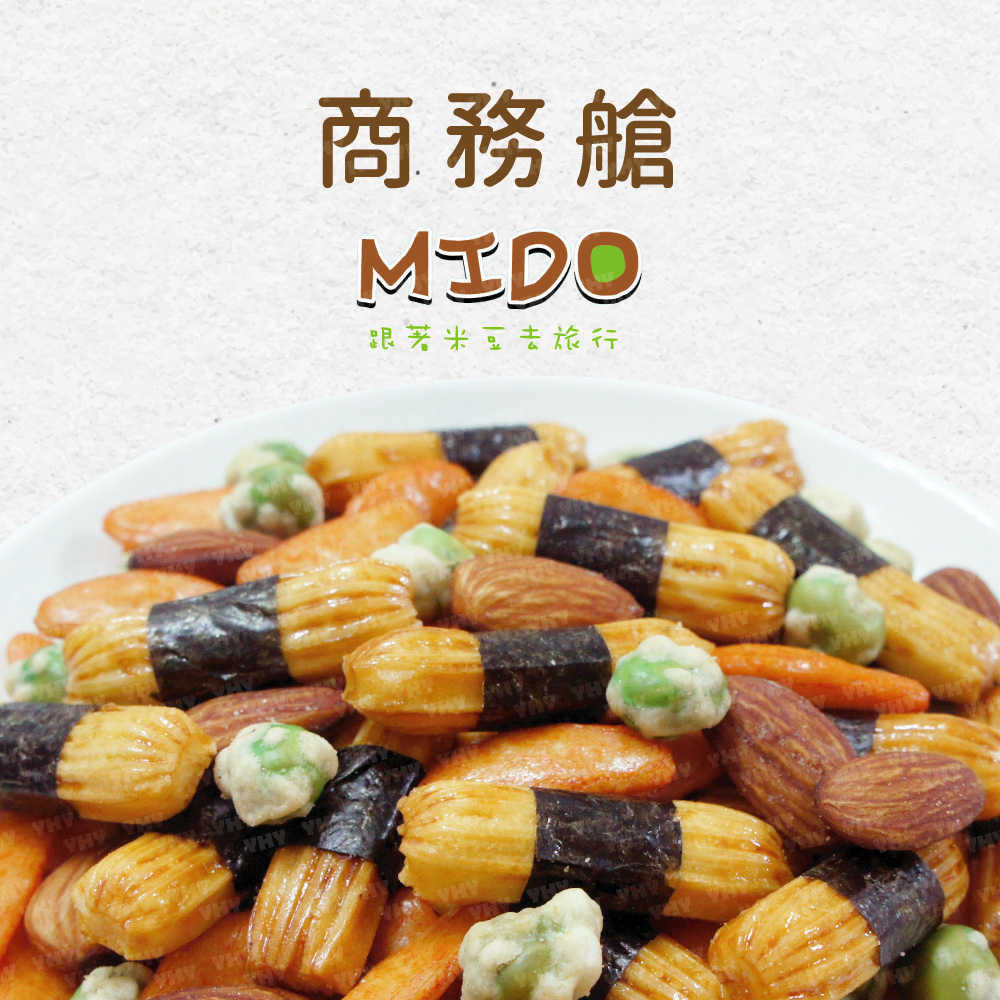 商務艙 跟著米豆去旅行 