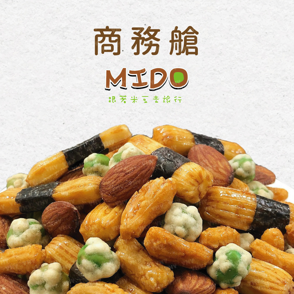 商務艙 跟著米豆去旅行 