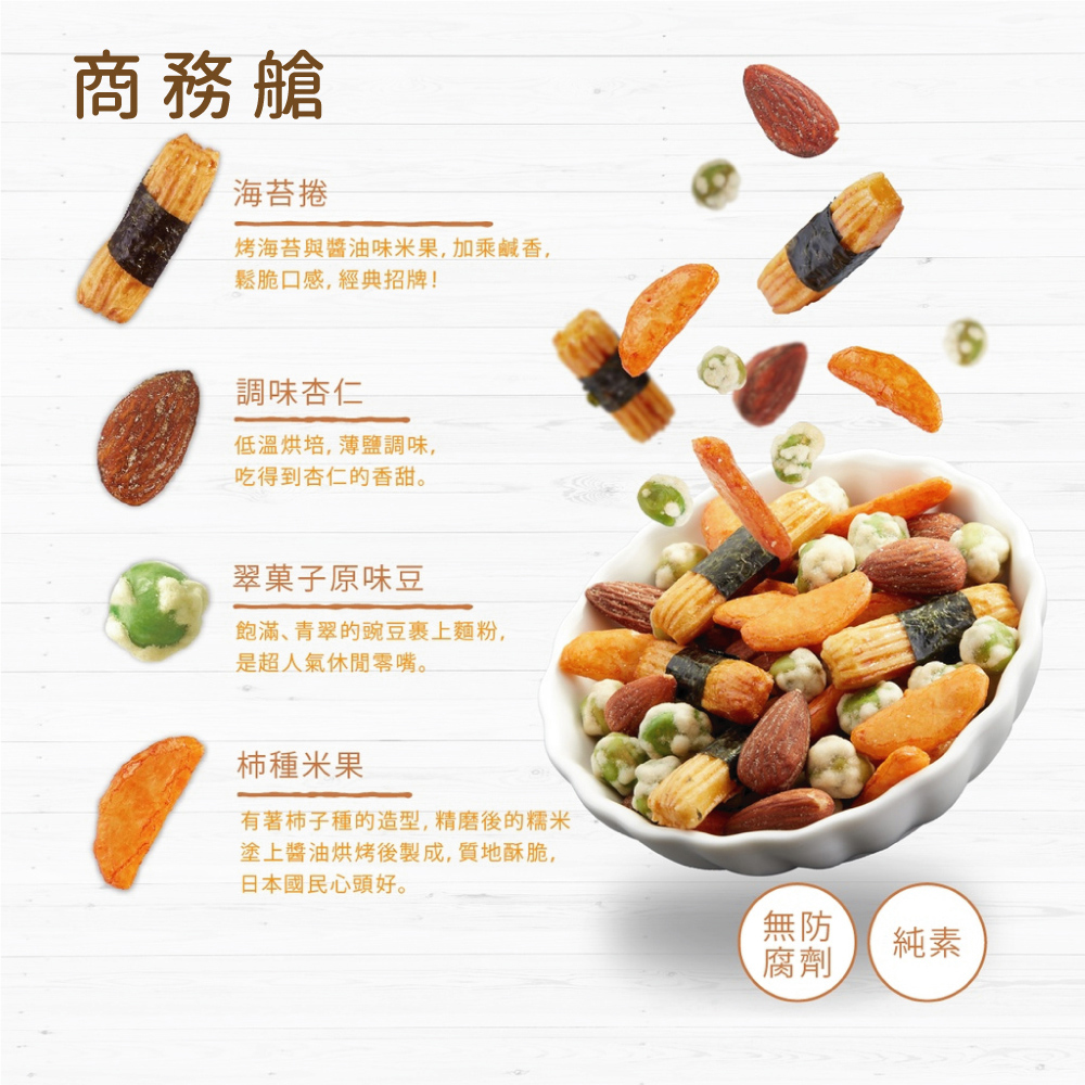 烤海苔與醬油味米果,加乘鹹香,